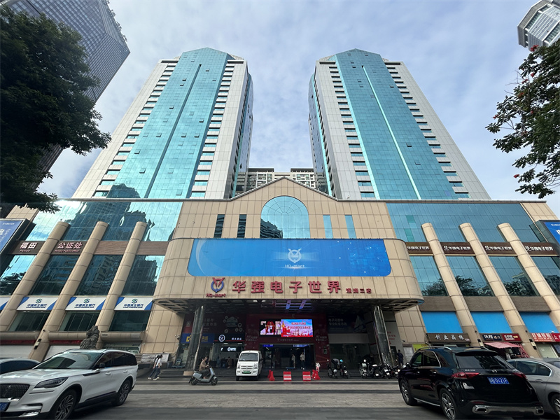  佳和华强大厦 